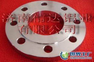 鍛制鋁法蘭生產(chǎn)/濟南信達鋁業(yè)_建筑建材_世界工廠網(wǎng)中國產(chǎn)品信息庫