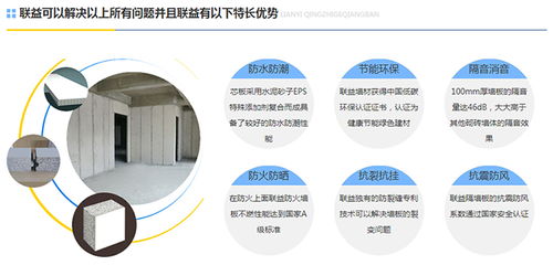 濟南輕質隔墻板 輕質隔墻板 聯(lián)益新型建材