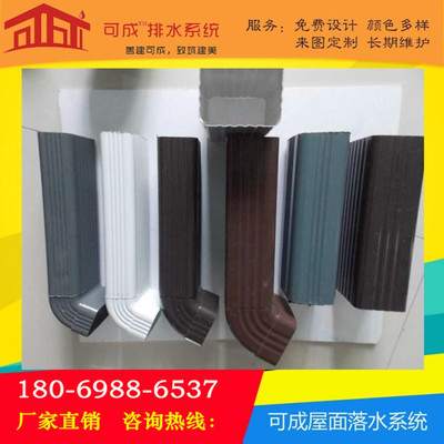 濟南市市中區彩鋁成品檐溝價格分析及杭州可成建材科技介紹