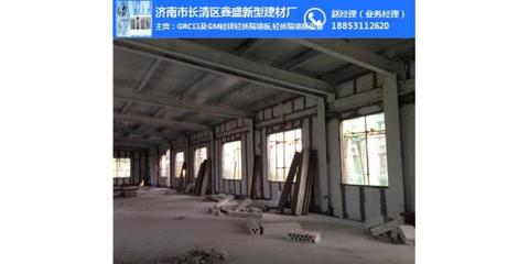 濟南鑫盛建材廠 引領grc輕質隔墻板應用，服務宣武區及濟南建材市場